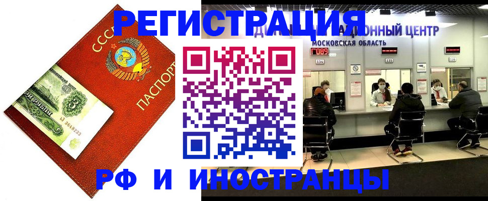 прописка регистрация в Тереке