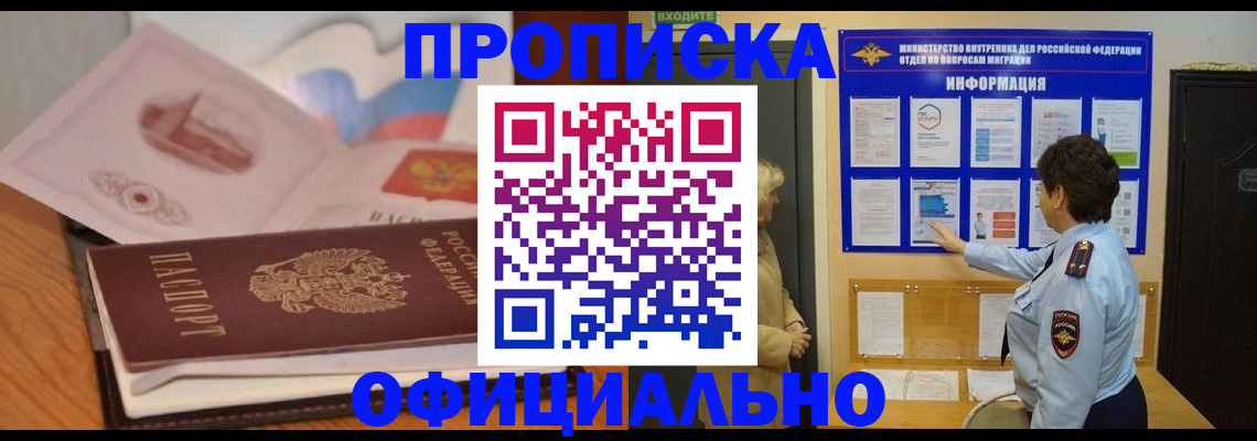 прописка иностранных граждан в Тереке