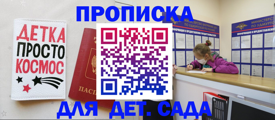 прописка 2025 в Тереке