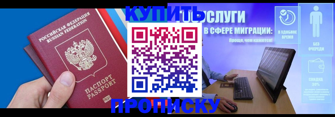 временная регистрация собственник в Тереке
