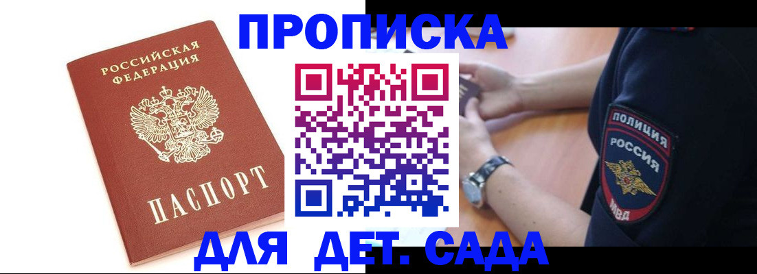 прописка иностранных граждан в Тереке